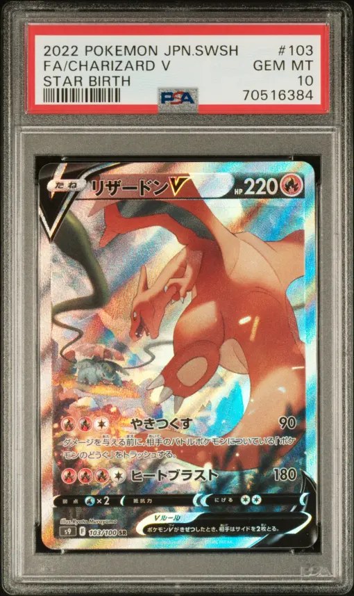 PSA 10 Japanese Star Birth Charizard V full art, a real graded slab
